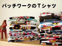 パッチワークのＴシャツ屋さん、SUMMER SNOW（サマースノー）のパッチワークＴシャツ。