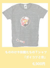 パッチワークのＴシャツ屋さん、SUMMER SNOW（サマースノー）のパッチワークＴシャツ。