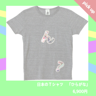 パッチワークのＴシャツ屋さん、SUMMER SNOW（サマースノー）のパッチワークＴシャツ。