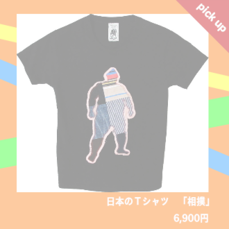 パッチワークのＴシャツ屋さん、SUMMER SNOW（サマースノー）のパッチワークＴシャツ。