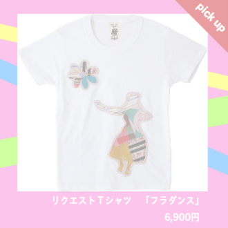 パッチワークのＴシャツ屋さん、SUMMER SNOW（サマースノー）のパッチワークＴシャツ。