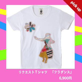 パッチワークのＴシャツ屋さん、SUMMER SNOW（サマースノー）のパッチワークＴシャツ。