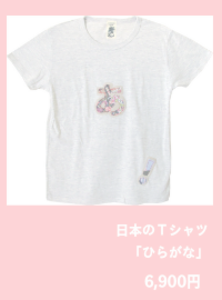 パッチワークのＴシャツ屋さん、SUMMER SNOW（サマースノー）のパッチワークＴシャツ。