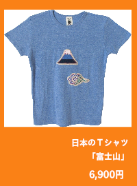 パッチワークのＴシャツ屋さん、SUMMER SNOW（サマースノー）のパッチワークＴシャツ。