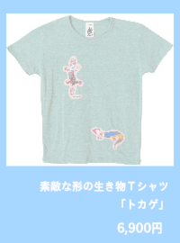 パッチワークのＴシャツ屋さん、SUMMER SNOW（サマースノー）のパッチワークＴシャツ。