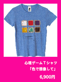 パッチワークのＴシャツ屋さん、SUMMER SNOW（サマースノー）のパッチワークＴシャツ。