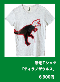 パッチワークのＴシャツ屋さん、SUMMER SNOW（サマースノー）のパッチワークＴシャツ。